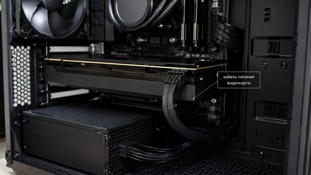 ATX 3.1 и кабель 12V-2x6 для видеокарты в игровом ПК